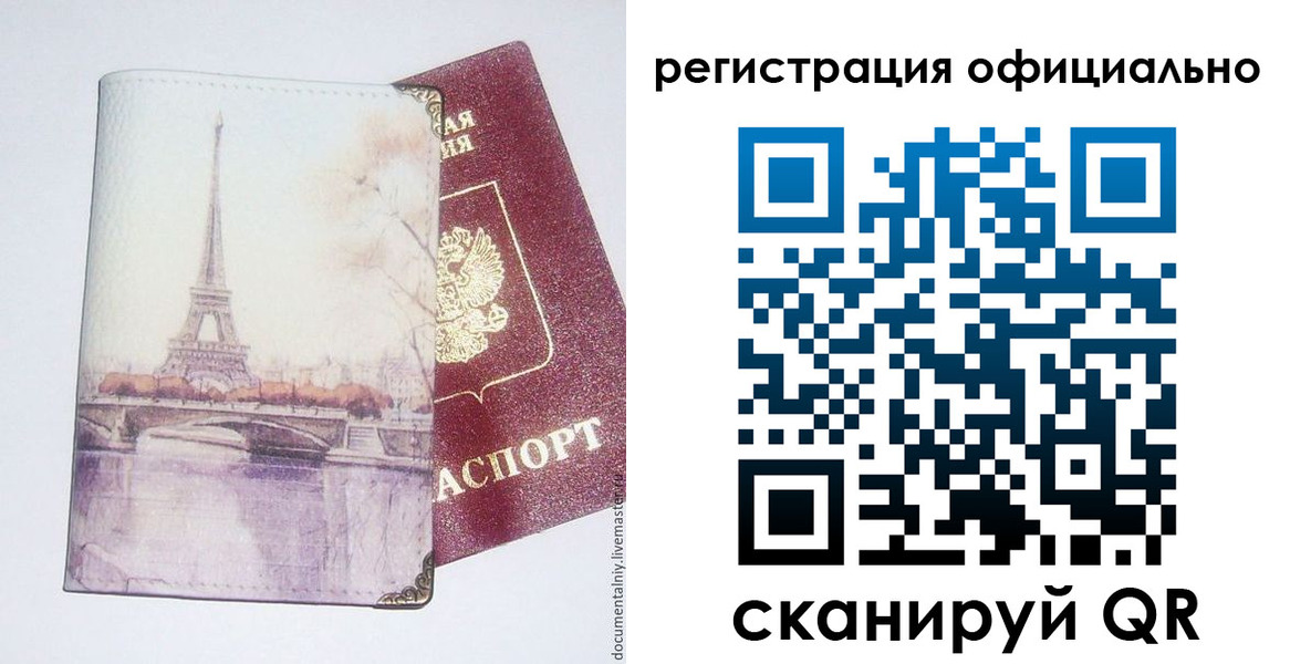 миграционный учет в Карелии