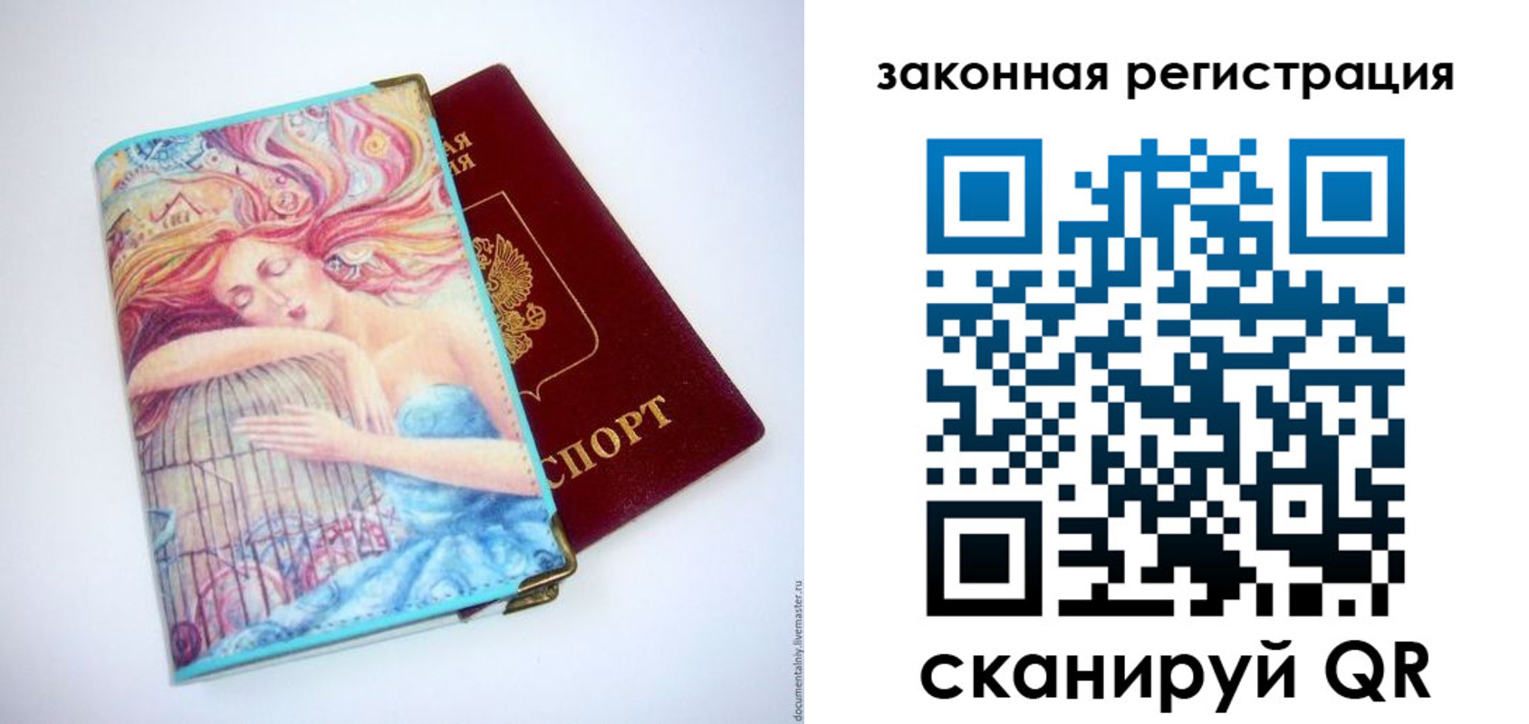 временная прописка в Карелии