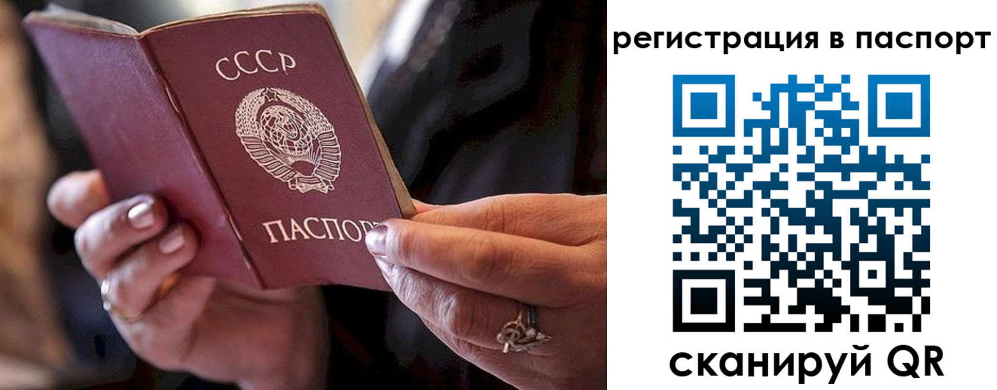временная регистрация для всех в Карелии