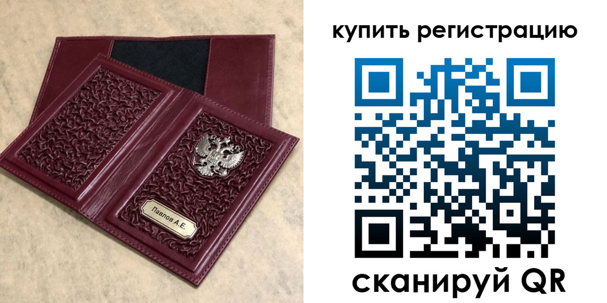 временная регистрация гарантия в Карелии